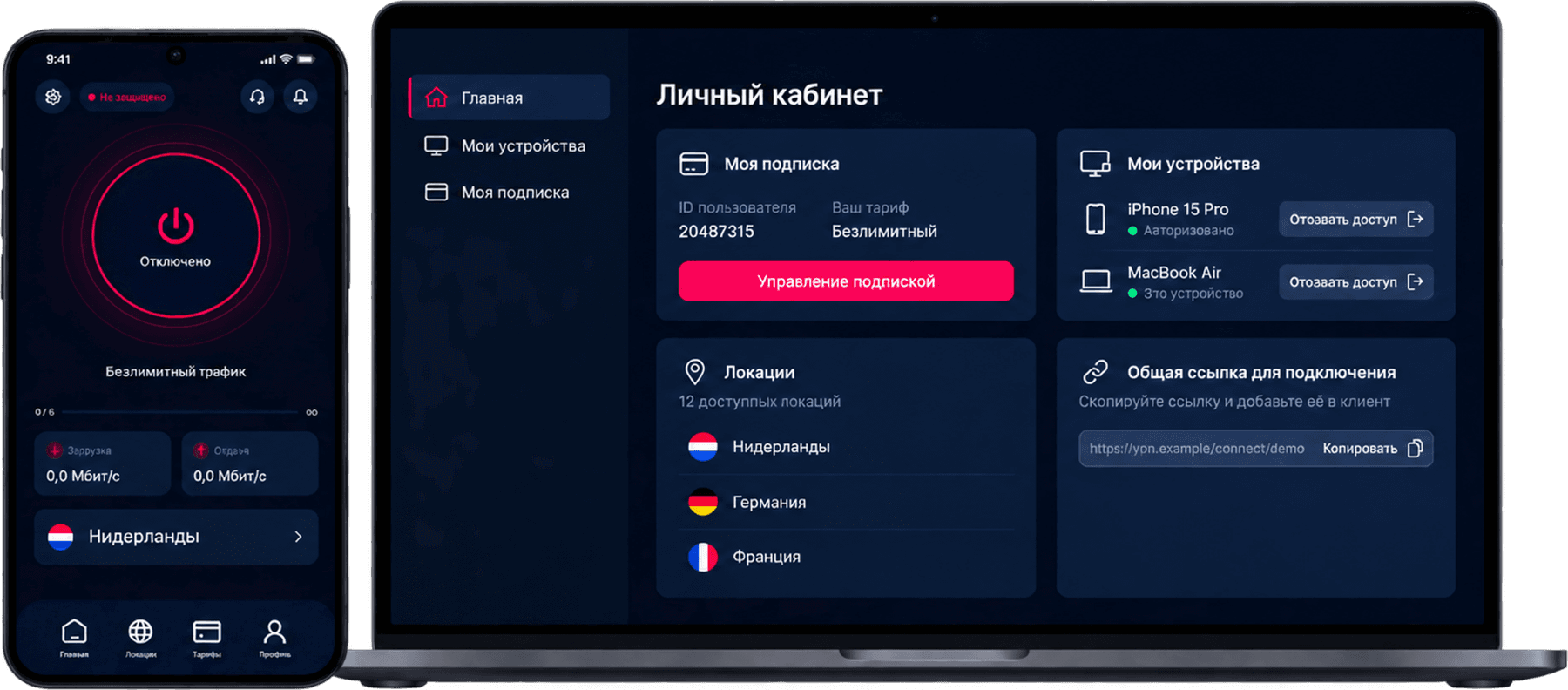 Приложение GT VPS на смартфоне и ноутбуке